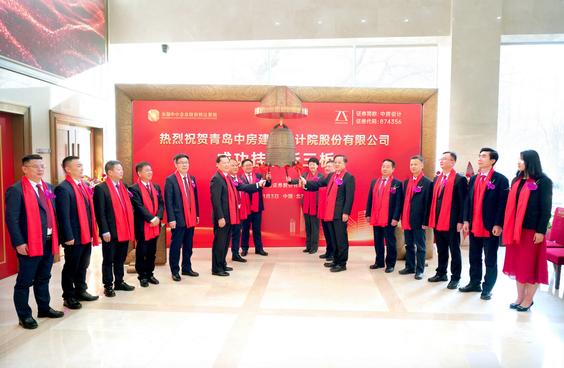 Decai Stock Holding subsidiary Zhongfang Design successfully listed on the ＂New Third Board＂