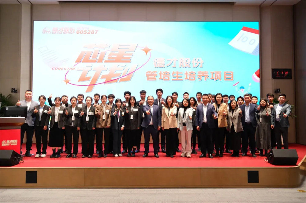 The 2024 Management Trainees Chairman Symposium of Decay Group was successfully held