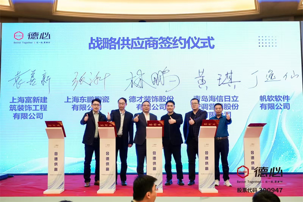 Decay Corporation and Debi Group signed a strategic cooperation agreement